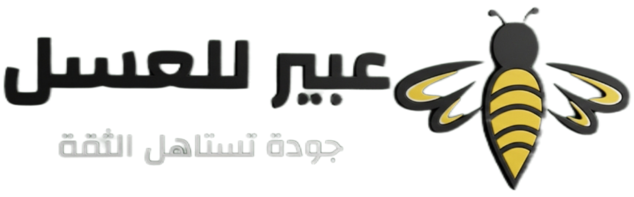 عبير للعسل